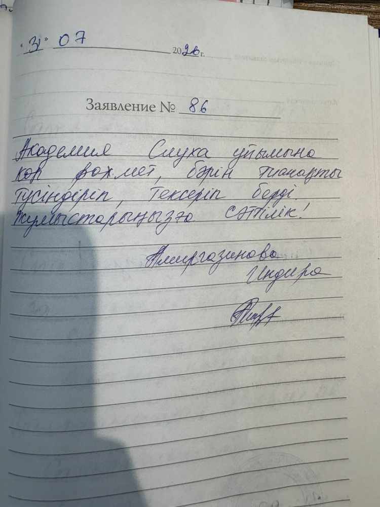 Амиргазинова Индира Амиргазинова Индира