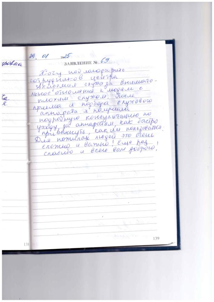 Новикова Людмила Николаевна Новикова Людмила Николаевна