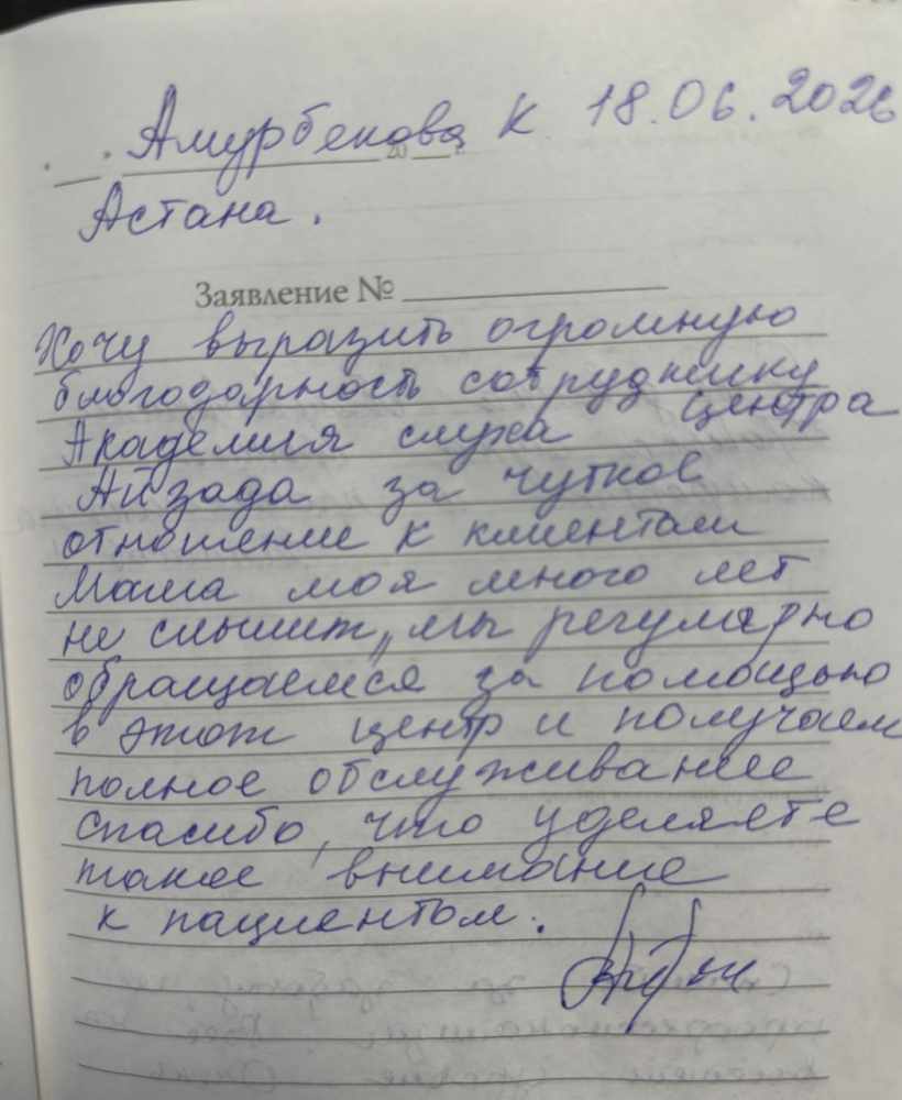 Амурбекова К Амурбекова К