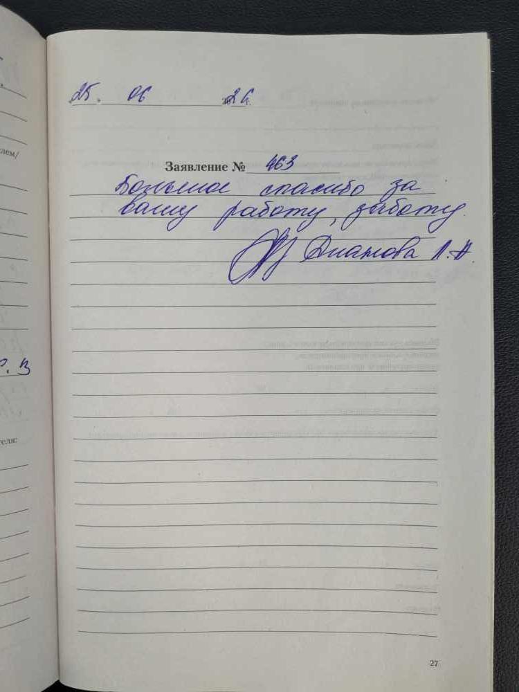Дианова Л.А. Дианова Л.А.