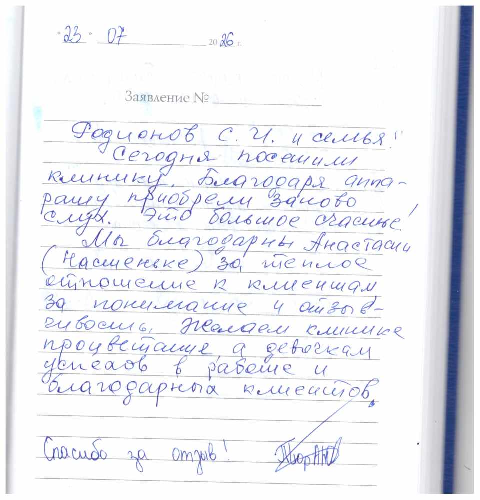 Родионов С И Родионов С И