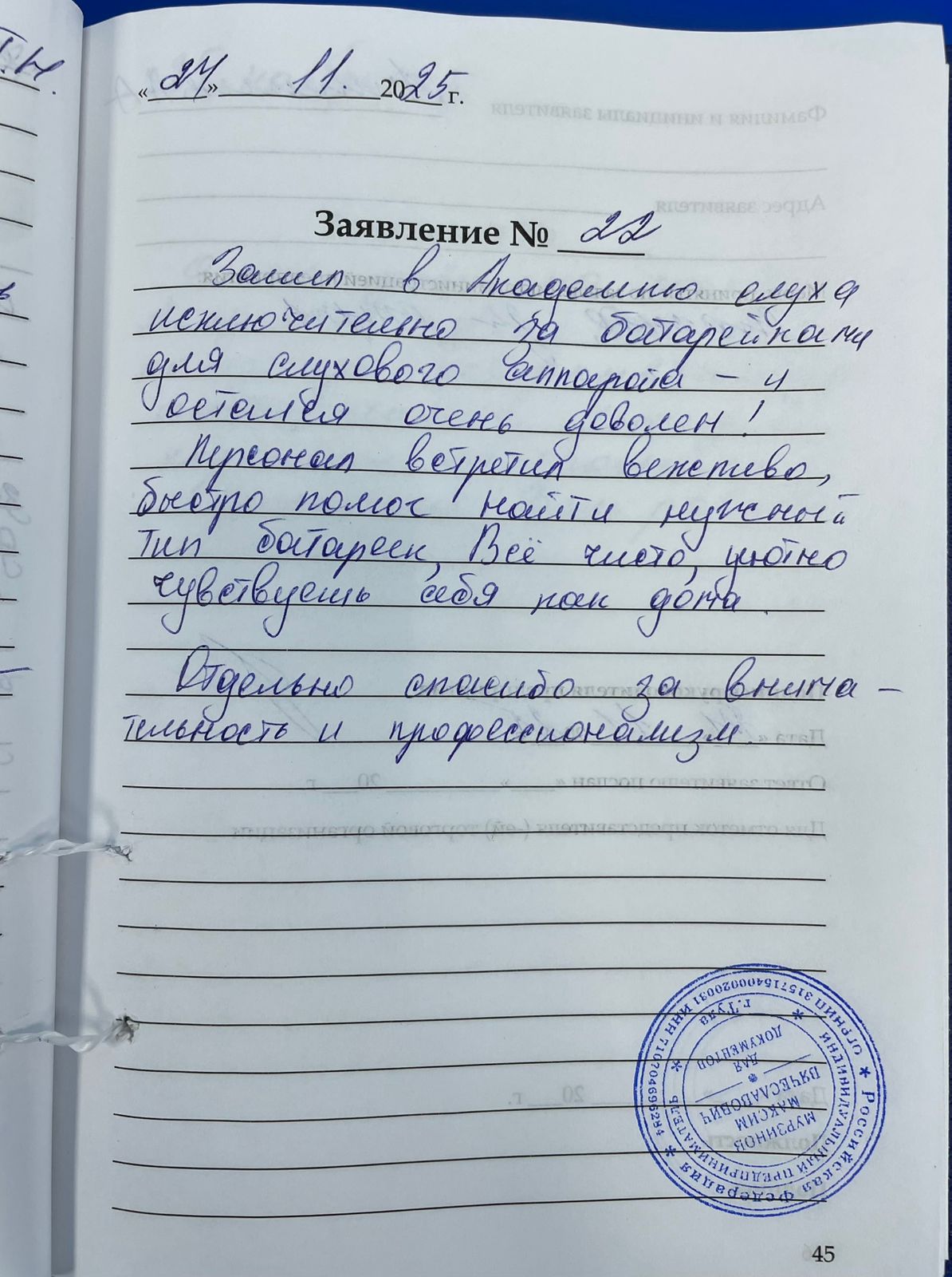 Анисимов А.А. Анисимов А.А.