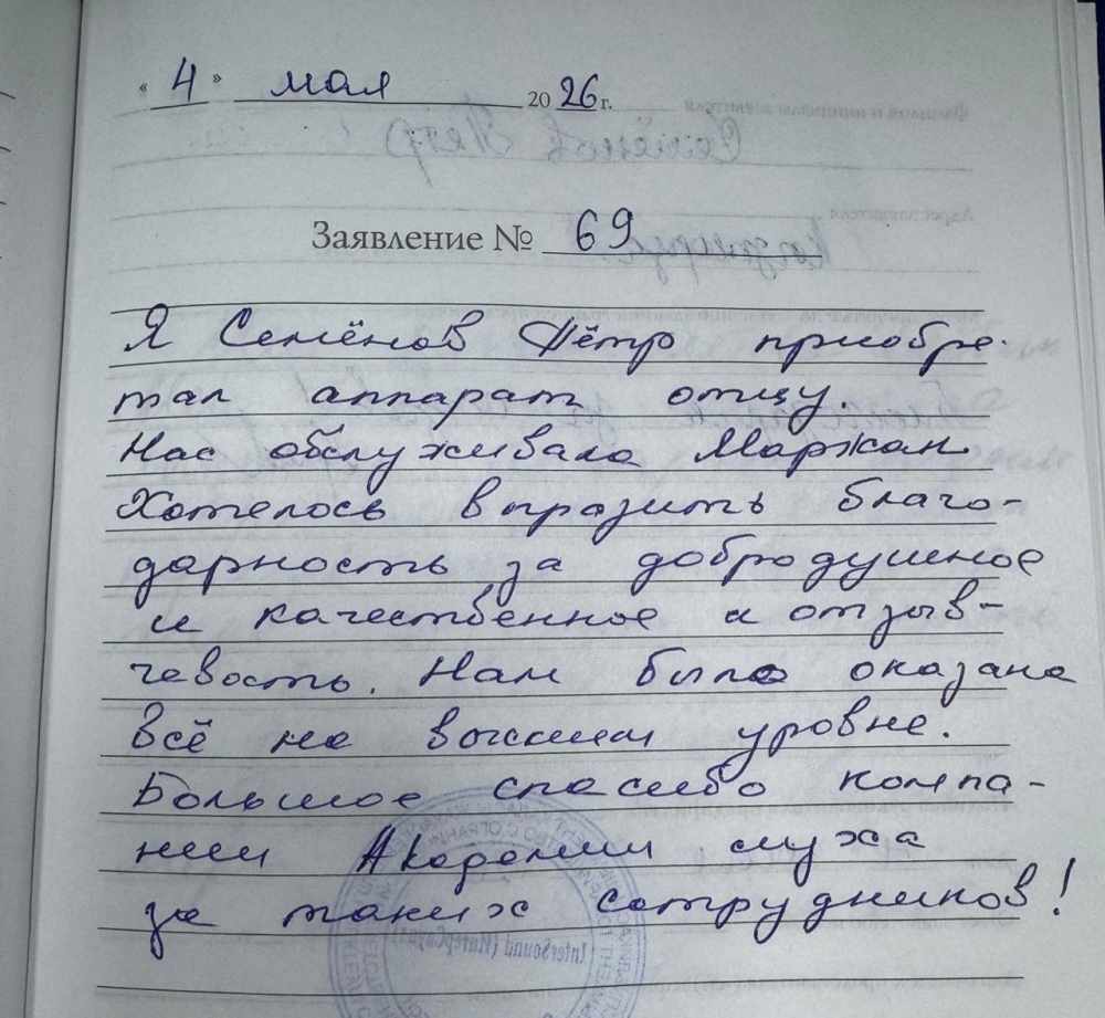Семенов Петр Семенов Петр
