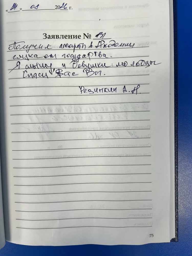 Резинкин А.Н. Резинкин А.Н.