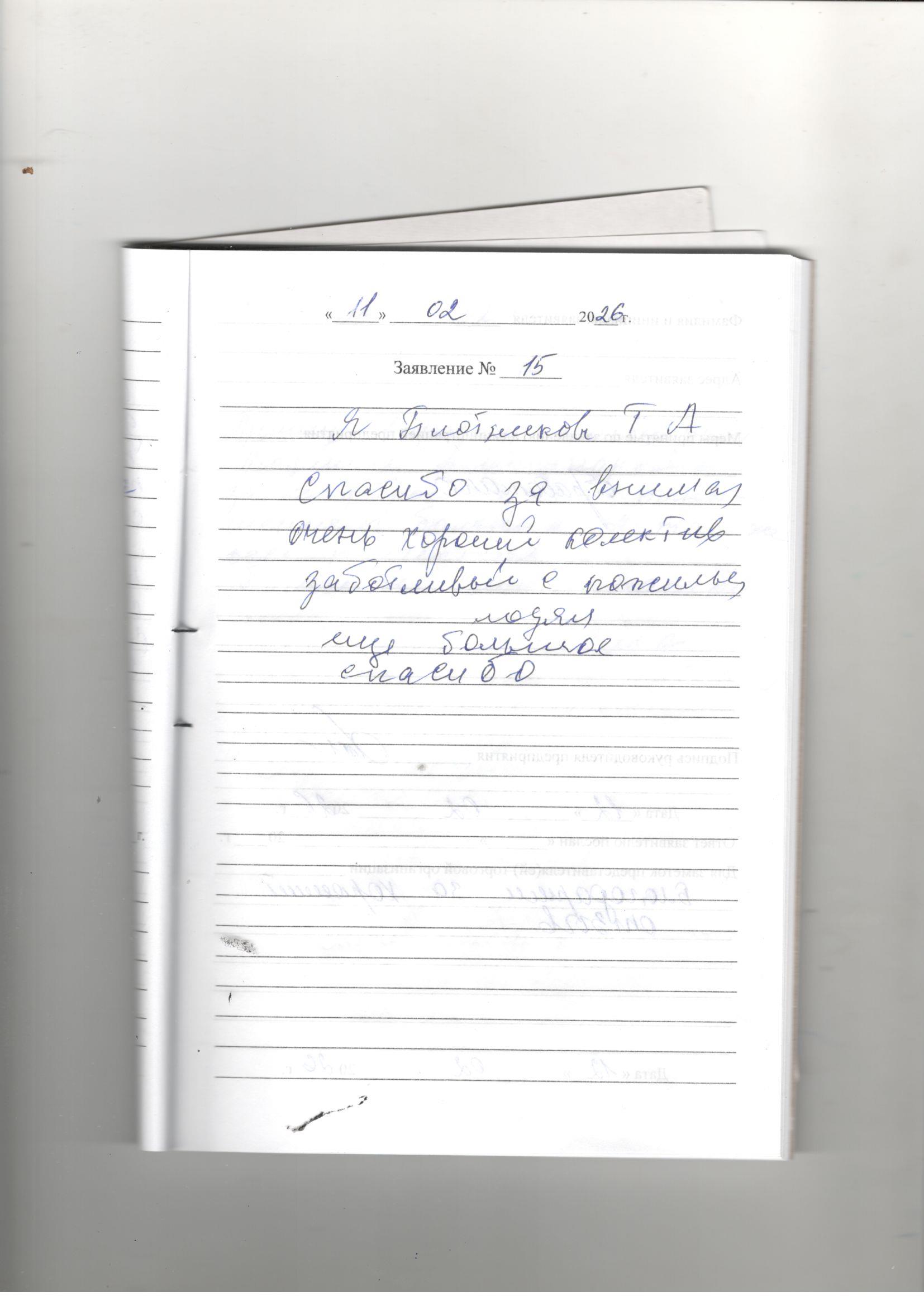 Плотникова Таисья Андреевна Плотникова Таисья Андреевна