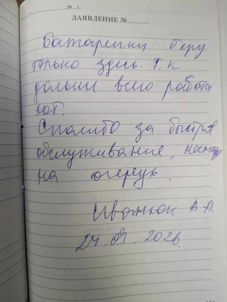 Иванюк А.А. Иванюк А.А.