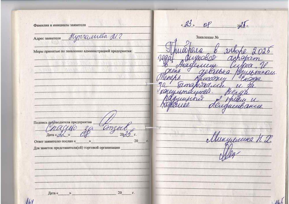 Минуллина Н.Х. Минуллина Н.Х.