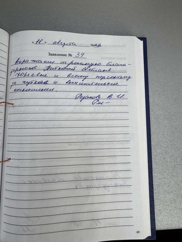 Резакова В.И. Резакова В.И.
