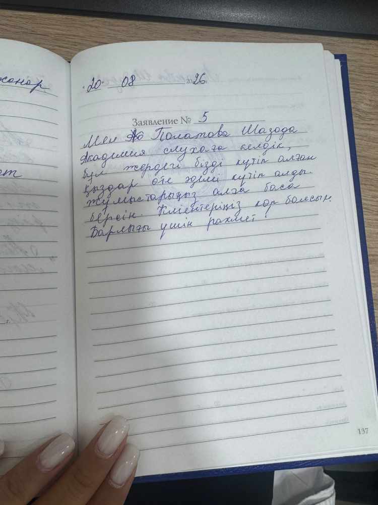 Полатова Шазода Полатова Шазода