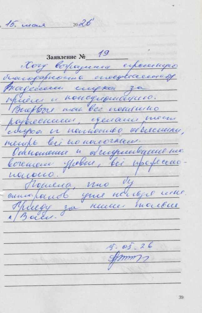 Арутюнова Л.Н. Арутюнова Л.Н.