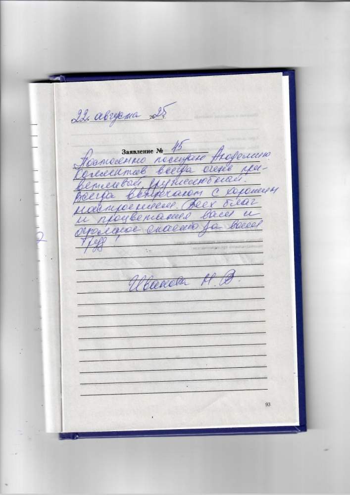 Иванова Н.В. Иванова Н.В.