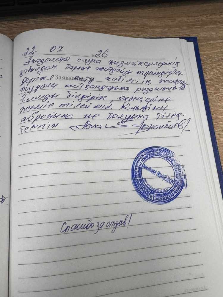 Оналбаев А Оналбаев А