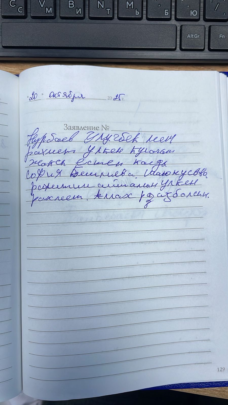 Нурбаев Улугбек Нурбаев Улугбек