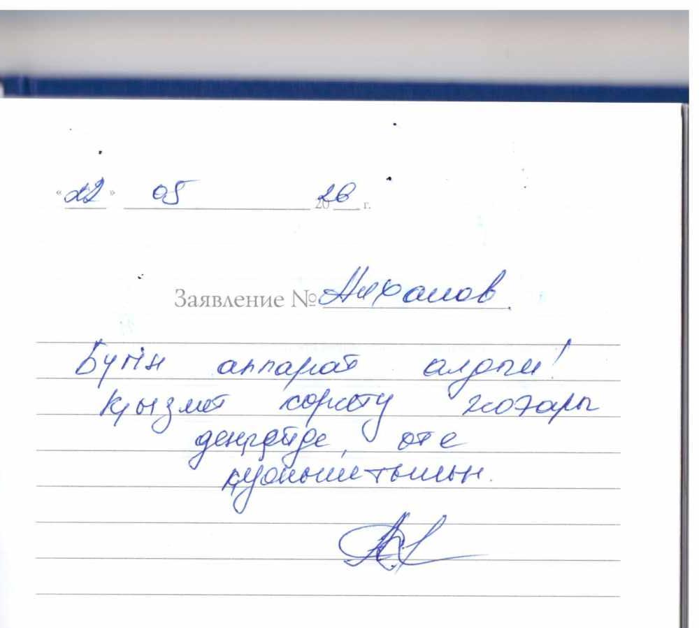Алханов Алханов