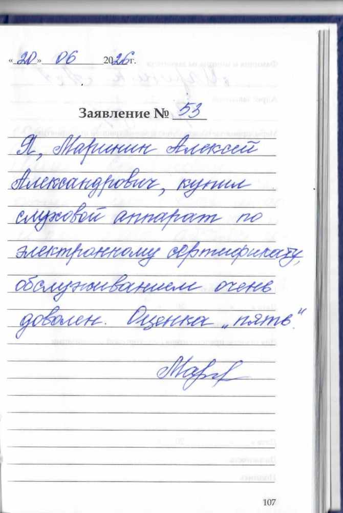Маринин Алексей Александрович Маринин Алексей Александрович