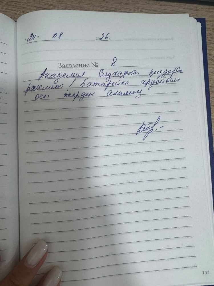 Ирсалиева Хатира Ирсалиева Хатира