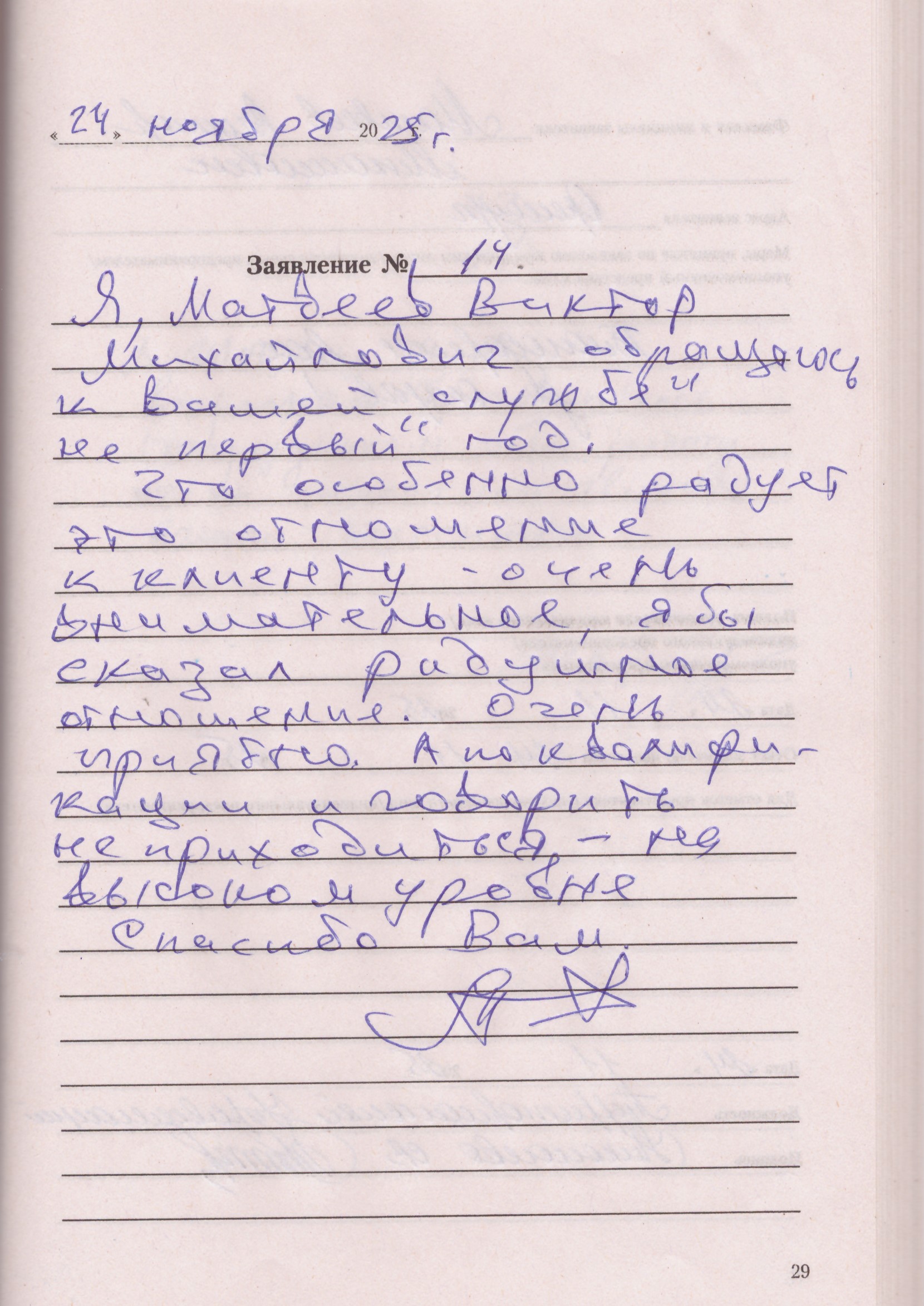 Матвеев В.М Матвеев В.М