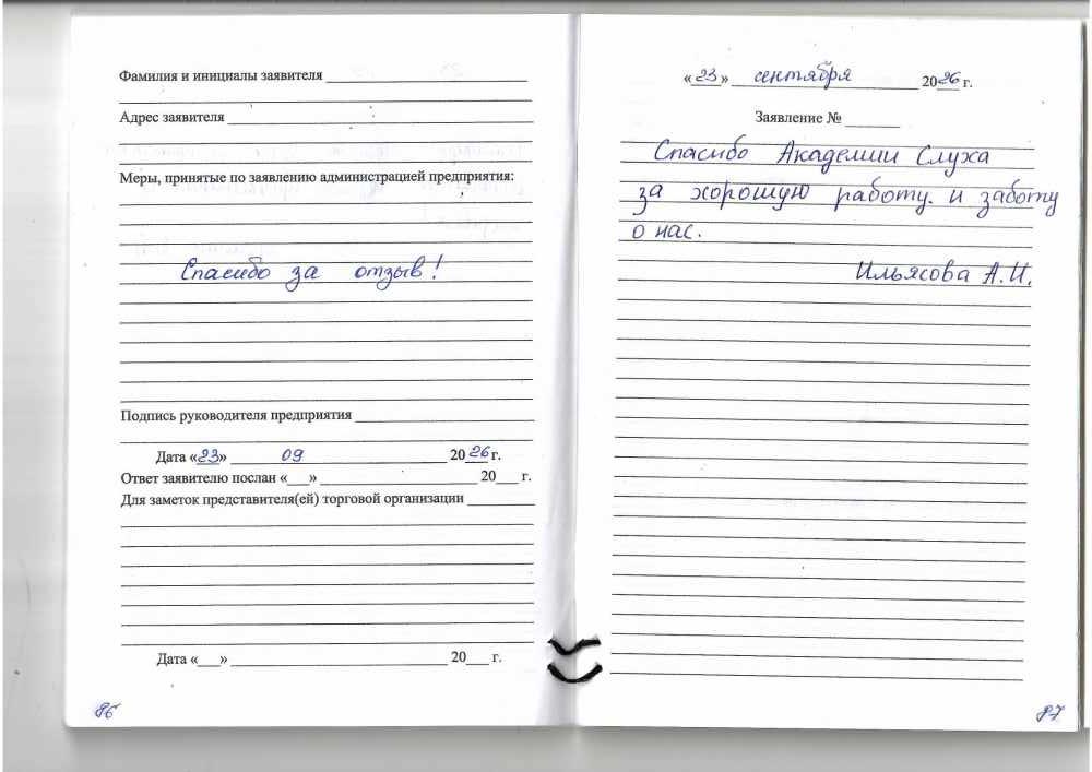 Ильясова А Ильясова А