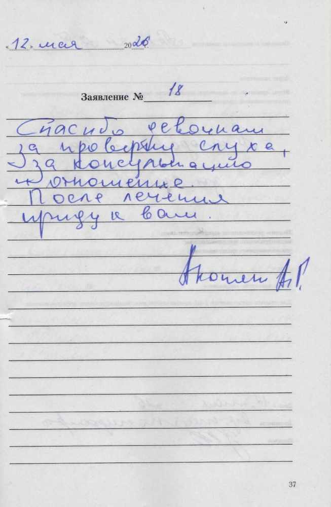 Акопян А.Г. Акопян А.Г.