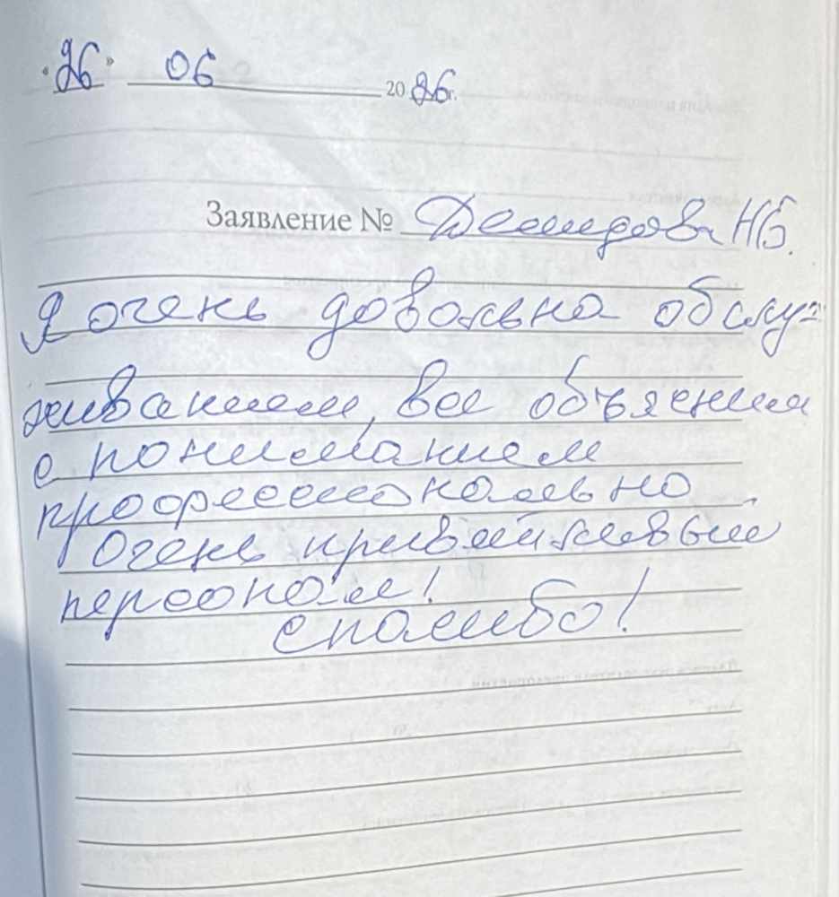 Демидова Н.Б. Демидова Н.Б.