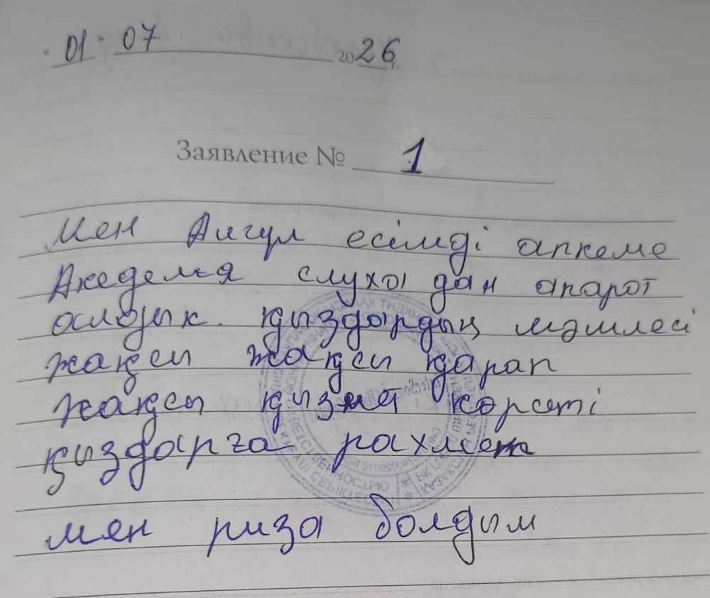 Куатбекова Айгуль Куатбекова Айгуль