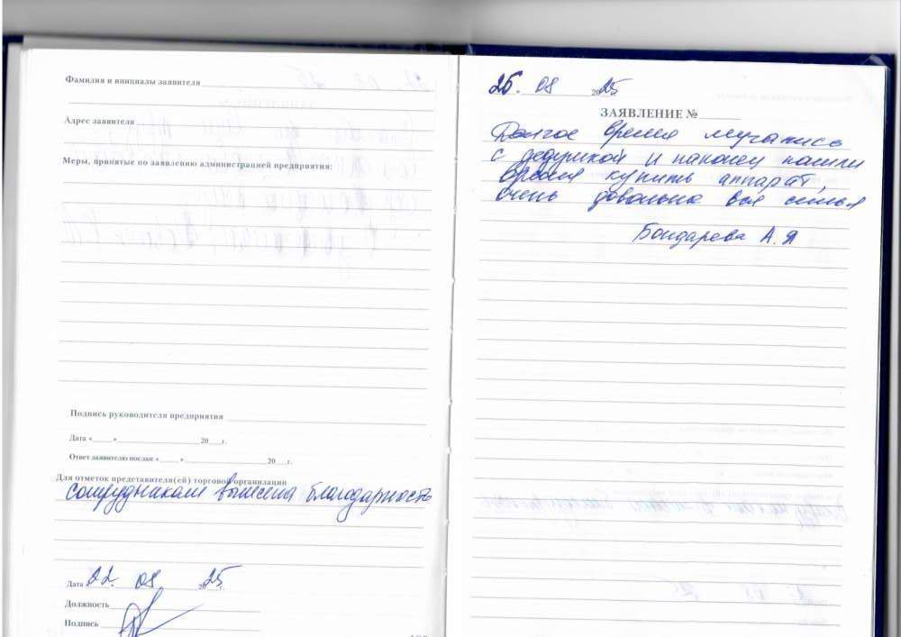 Бондарева А.Я. Бондарева А.Я.