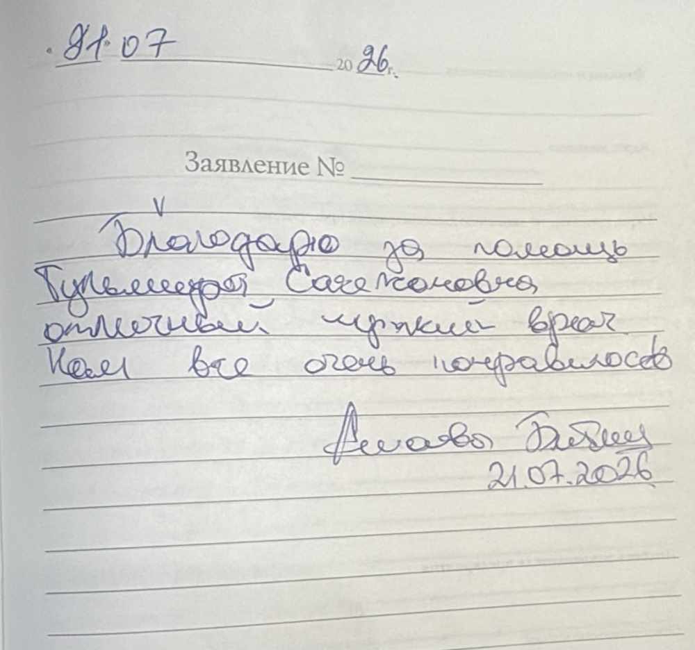 Ашаева Бибиш Ашаева Бибиш