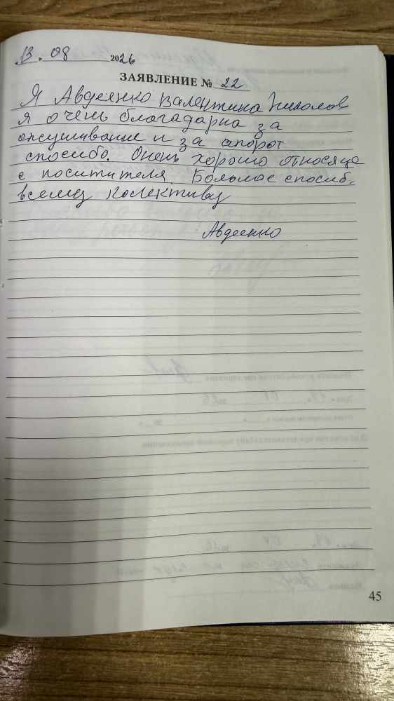 Авдеенко Валентина Николаевна Авдеенко Валентина Николаевна