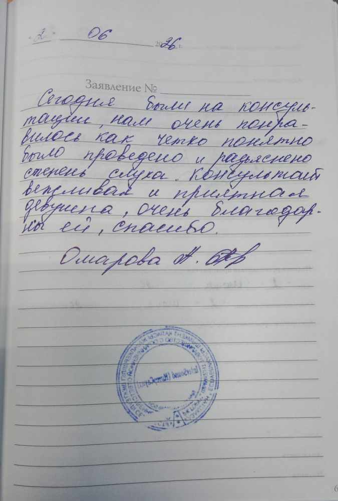 Омарова А. Омарова А.