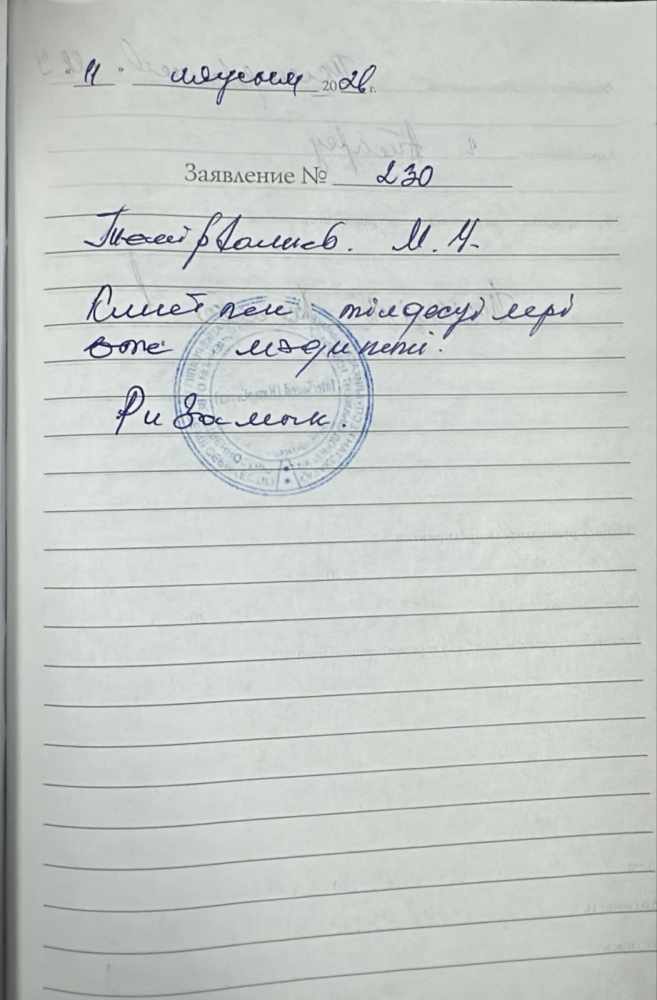 Темиргалиев М Темиргалиев М