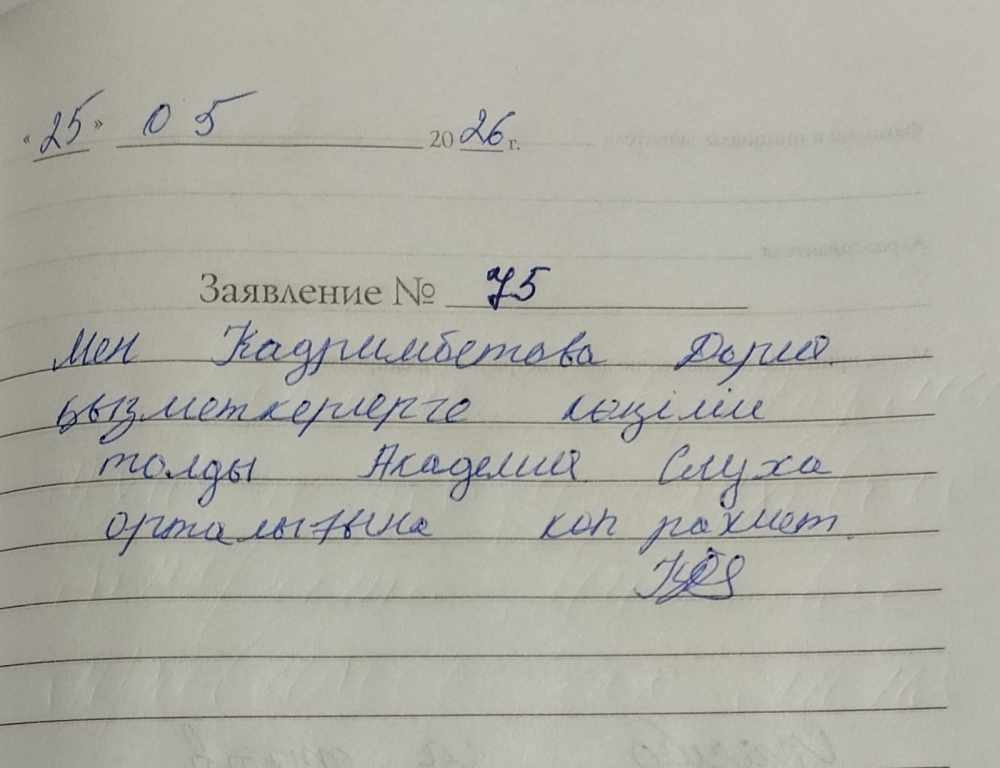 Кадримбетова Кадримбетова