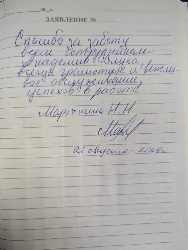 Марочкина Н.Н Марочкина Н.Н