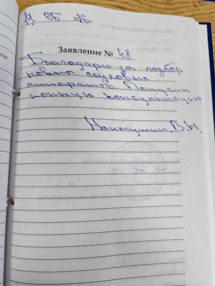 Наймушин В.Н. Наймушин В.Н.