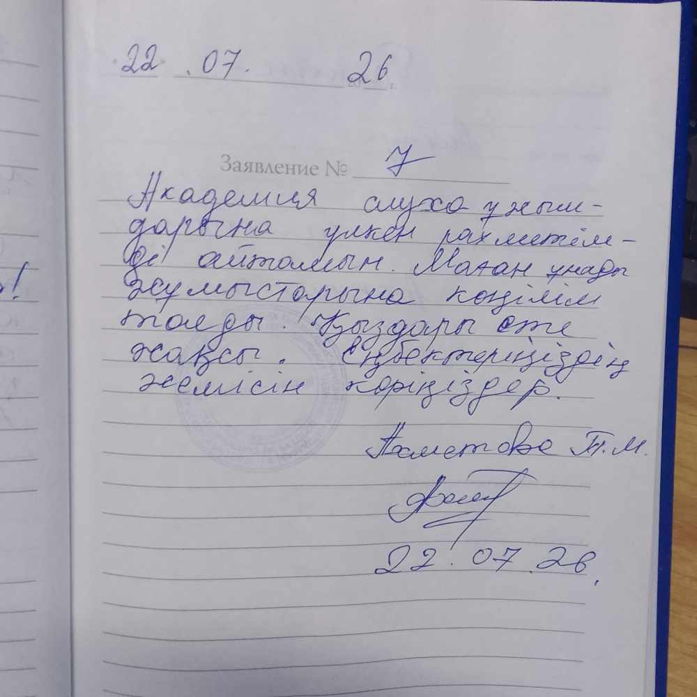 Толкын Толкын