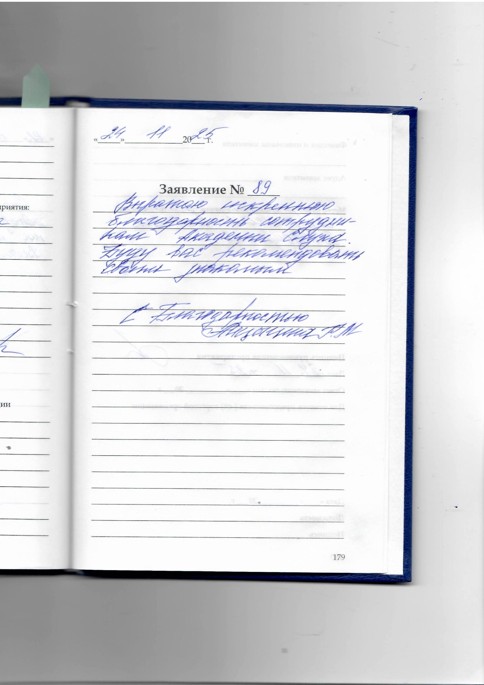 Анцыгина Римма Михайловна Анцыгина Римма Михайловна