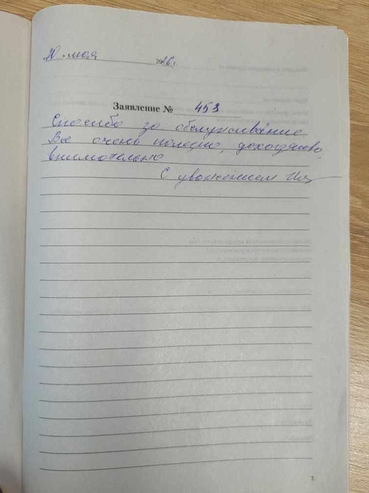 Ильинова Т.С. Ильинова Т.С.