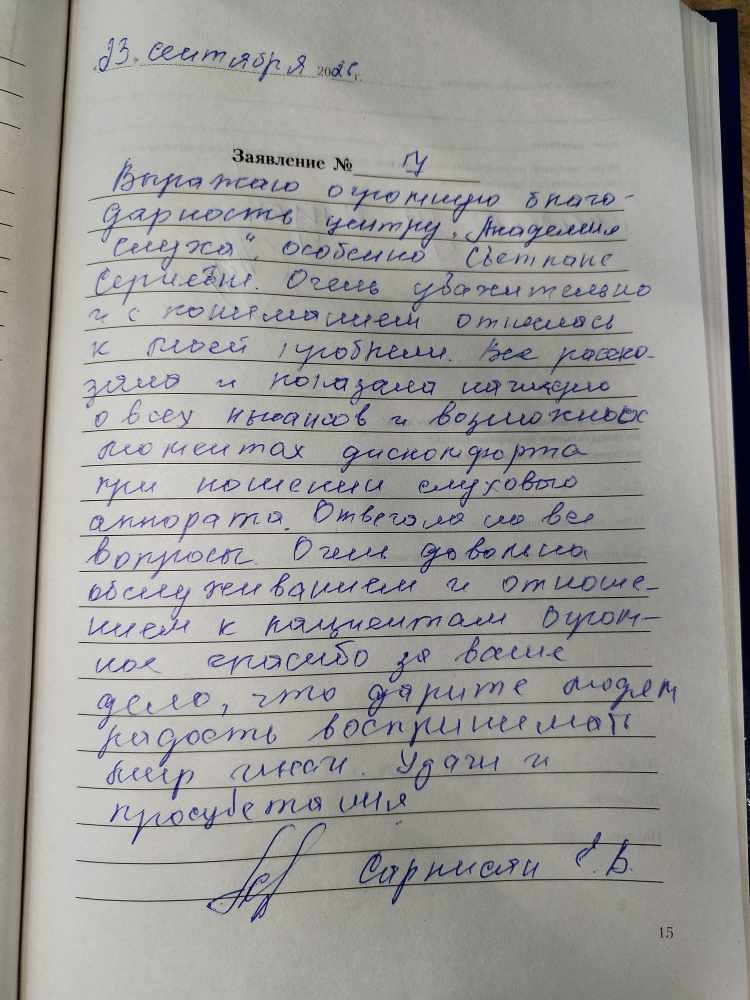 Саркисян Е.В. Саркисян Е.В.