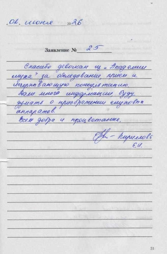 Кириллова Е.И. Кириллова Е.И.