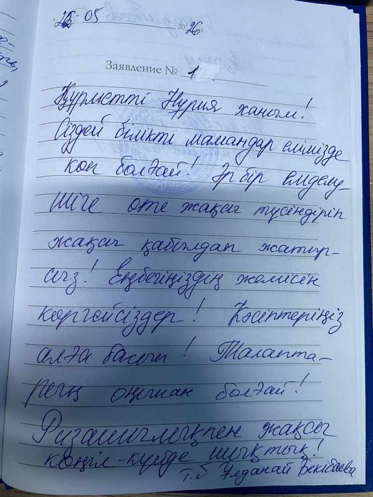 Улданай Улданай