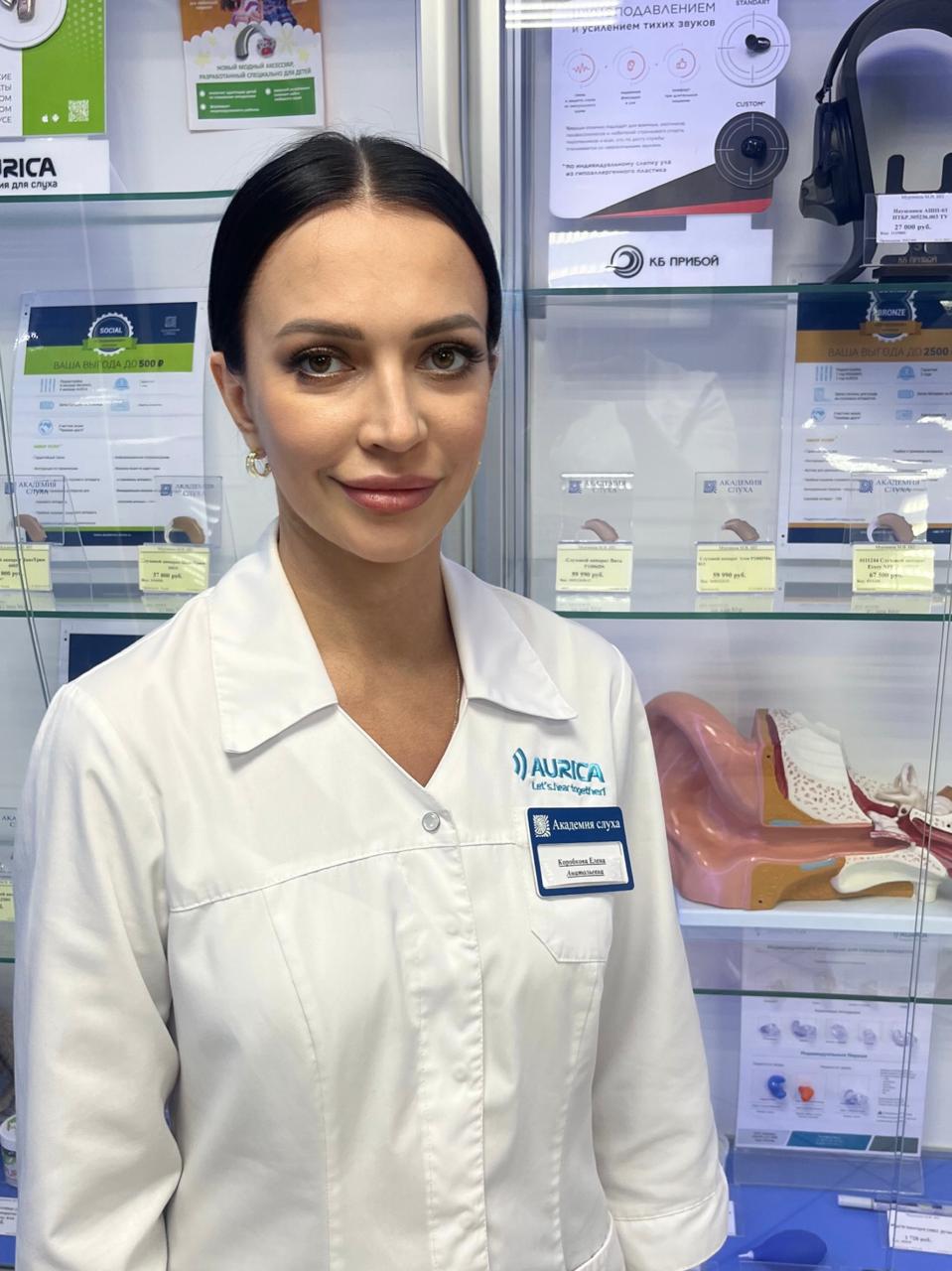 Коробкова Елена Анатольевна