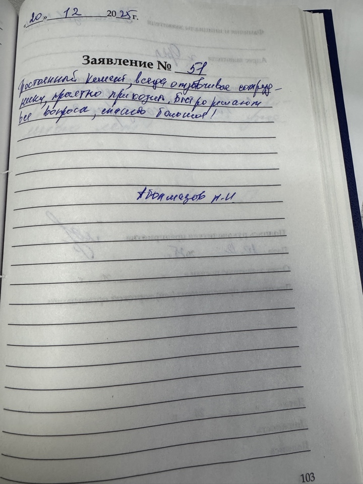 Аболмазов Н.И. Аболмазов Н.И.