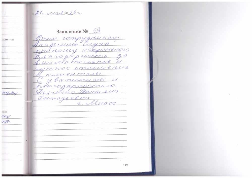Дьяченко Татьяна Геннадьевна Дьяченко Татьяна Геннадьевна
