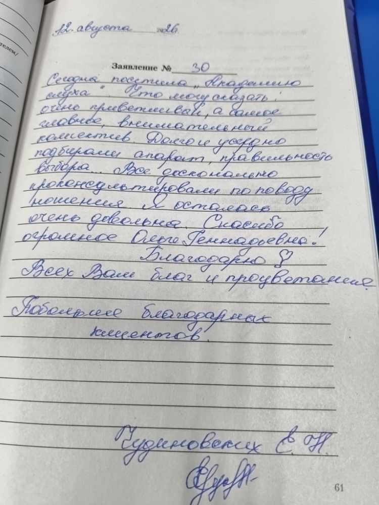 Чудиновских Елена Николаевна Чудиновских Елена Николаевна