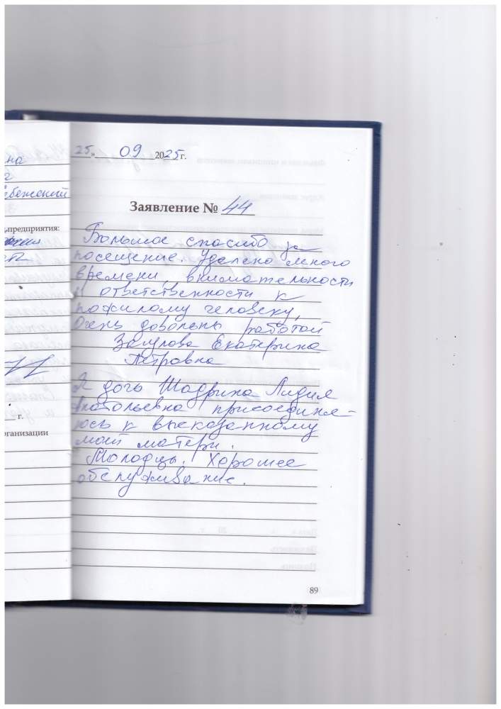 Загулова Загулова