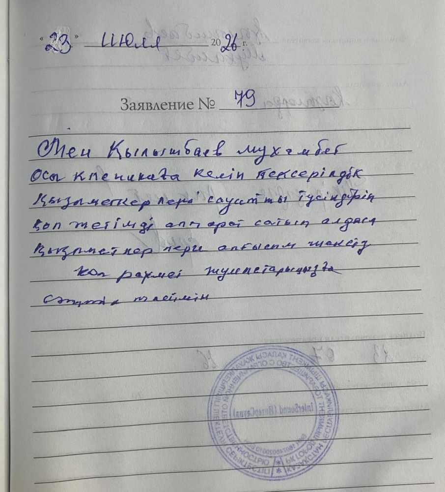 Қылышбаев Мұхамбет Қылышбаев Мұхамбет