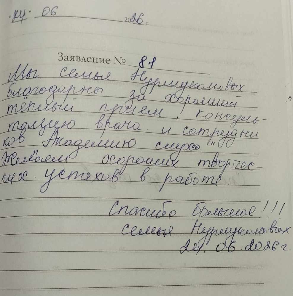 Нурмуканов Нурмуканов