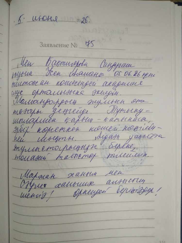 Бактиярова Бактиярова