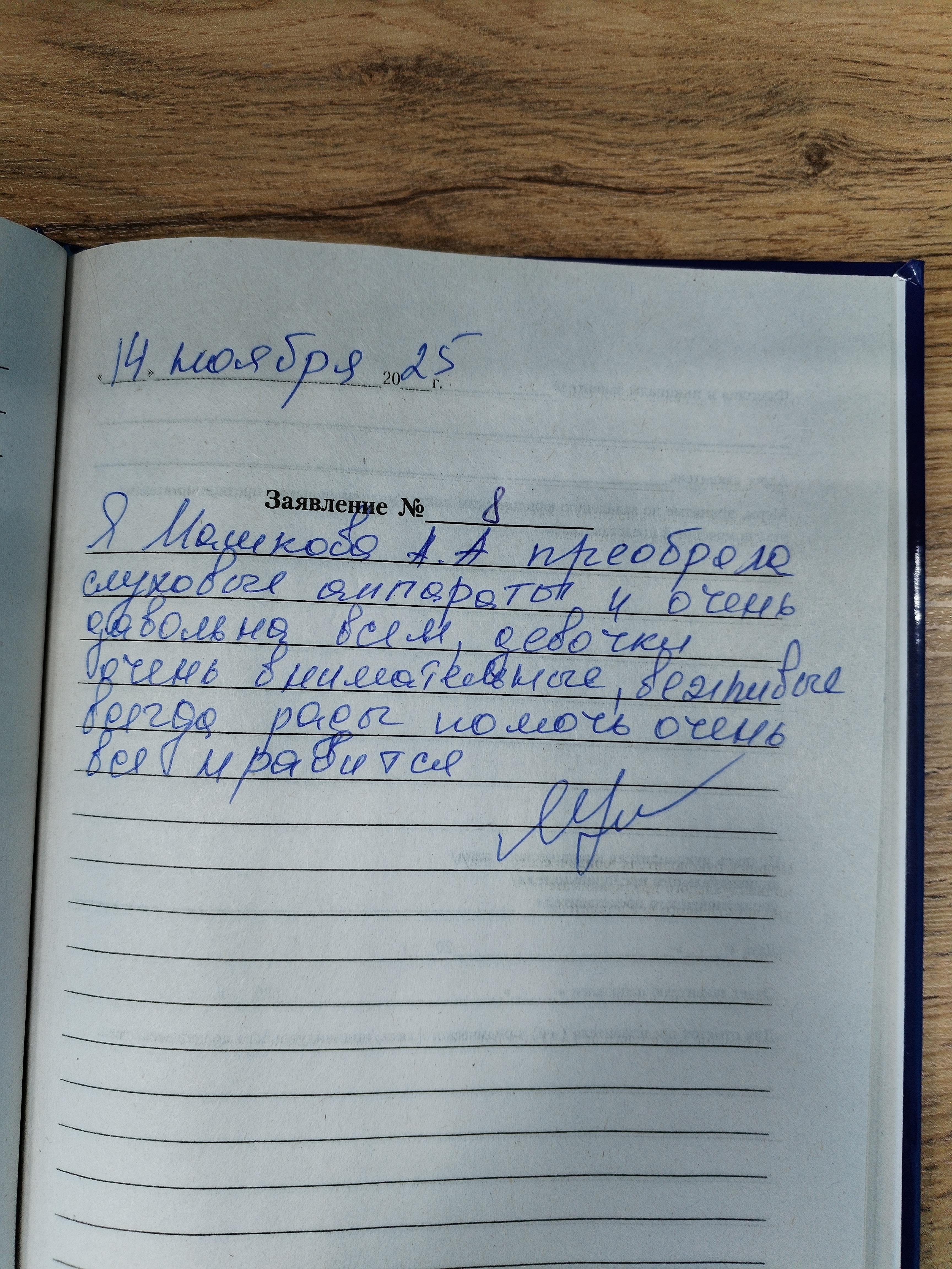 Машкова А.А. Машкова А.А.