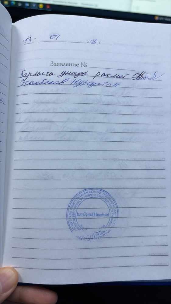 Утембеков Нурсултан Утембеков Нурсултан