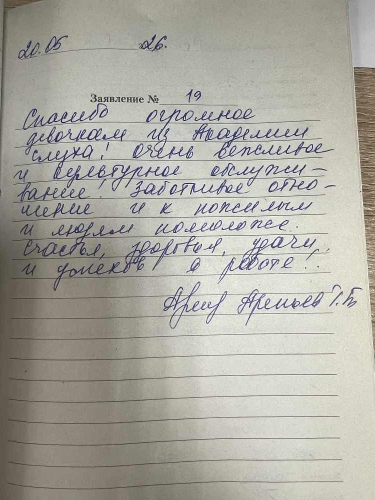 Арельев ГГ Арельев ГГ